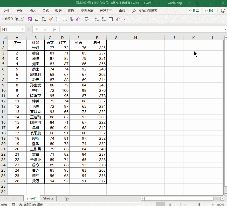 分享制作Excel表格时双击鼠标有妙用。