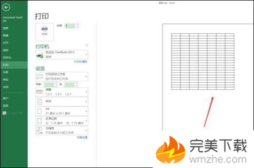 小编教你解决设置打印Excel2016表格某一部分的具体方法。