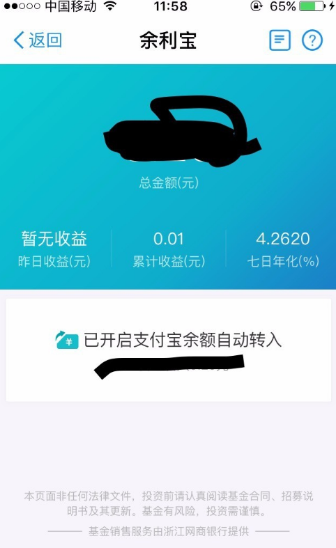 手把手为你讲解支付宝免费提现有妙招。