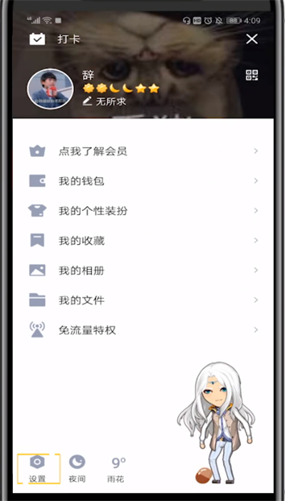 qq中不显示手机型号的详细方法