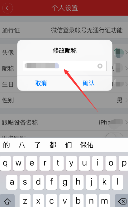 我来分享网易新闻客户端如何修改昵称，按照以下步骤操作即可。