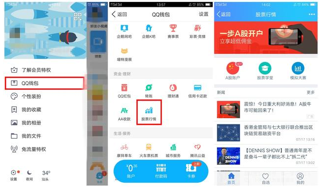 小编教你QQ、微信中这些功能很实用。