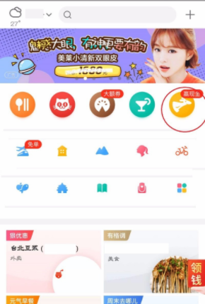 美团会员红包兑换了怎么退?美团会员退兑换红包方法