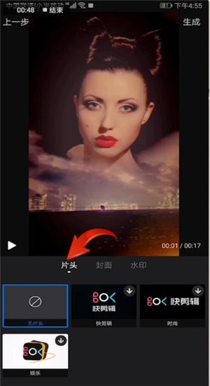 快剪辑中将视频导出的操作教程