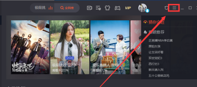 腾讯视频怎么打开迷你腾讯视频?腾讯视频打开迷你腾讯视频的方法