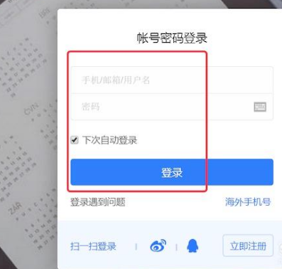 我来教你将电脑文件导入百度网盘。
