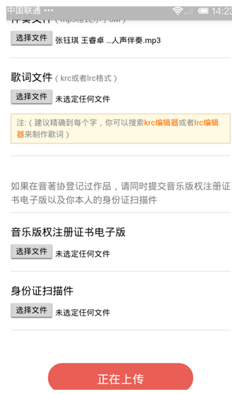 教你全民K歌中导入歌曲伴奏的图文方法。
