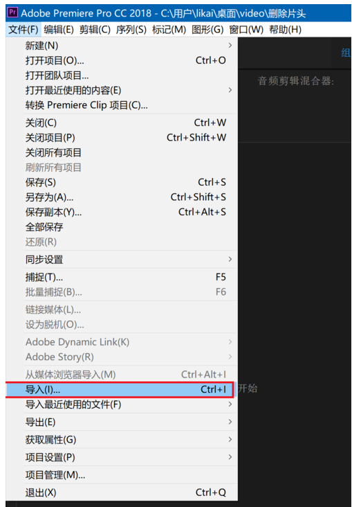 premiere给视频加上渐变色背景的操作方法