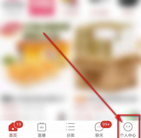 拼多多怎么开启拼小圈照片自动整理?拼多多开启拼小圈照片自动整理操作教程