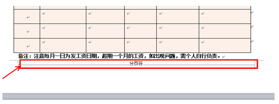 今天分享WPS文档使用技巧整理。