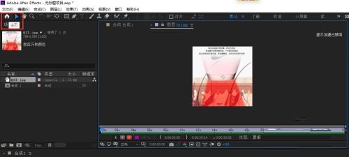 Adobe After Effects透视怎么打开?Adobe After Effects透视打开位置介绍