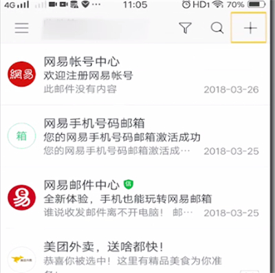 网易邮箱中添加收件人的方法步骤