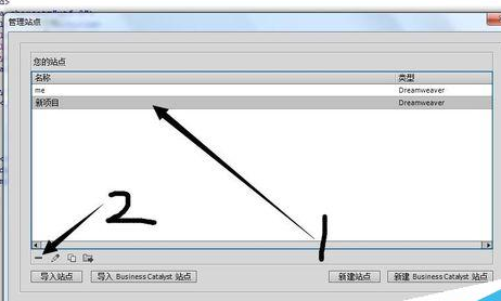 dreamweaver cs6删除站点的具体流程介绍