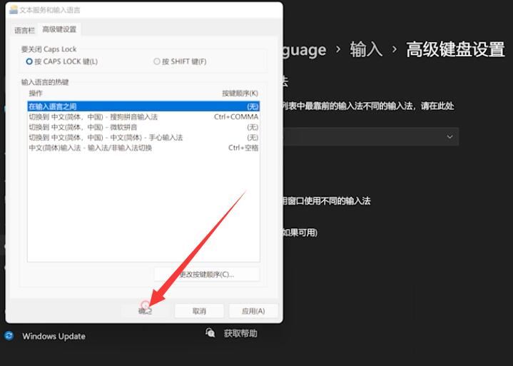 Win11输入法切换不了怎么解决?Win11输入法切换不了的解决方法