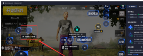 腾讯手游助手自定义键位的相关操作方法