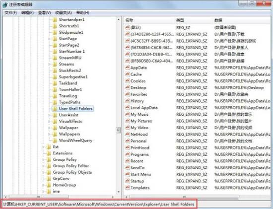 win7系统收藏夹不能用处理方法