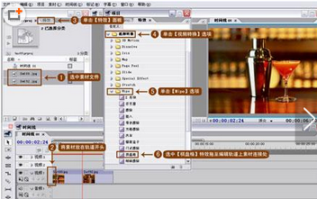 premiere使用棋盘格擦除特效的操作步骤