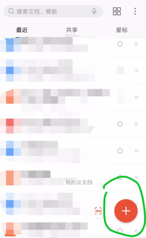 关于WPS表单如何快速创建统计表，高效完成数据收集工作。