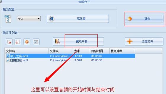 格式工厂设置合并歌曲MP3格式文件的具体步骤