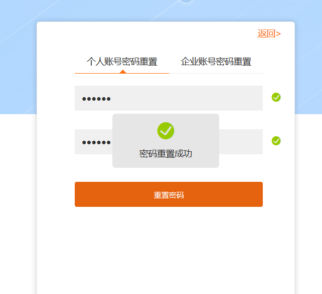 诺言登录时忘记密码的解决方法
