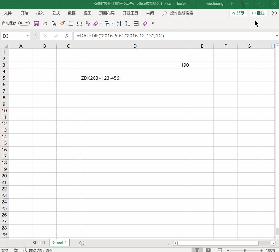 分享制作Excel表格时双击鼠标有妙用。