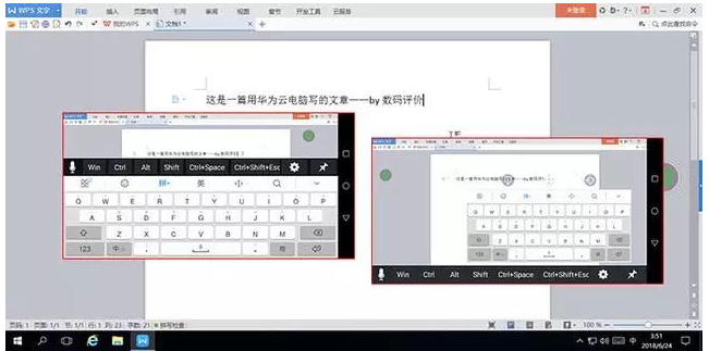 我来分享手机也能完成电脑办公。