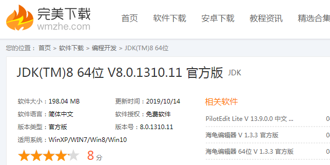 说说如何在电脑中安装JDK1.8,JDK1.8安装方法分享。