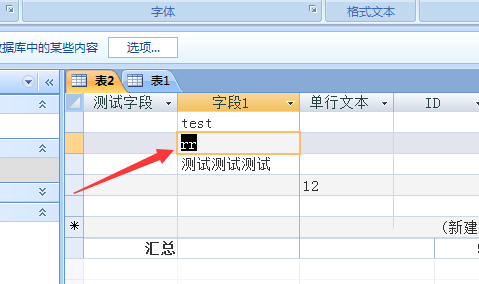 access数据库移至下一行记录上的操作方法