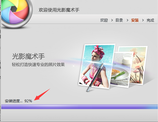 光影魔术手安装详细步骤