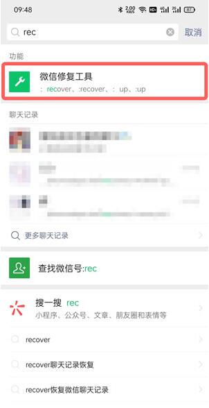 微信深度清理位置在什么地方？微信深度清理位置介绍