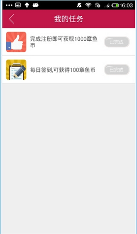 手机章鱼TV中获取章鱼币的方法介绍