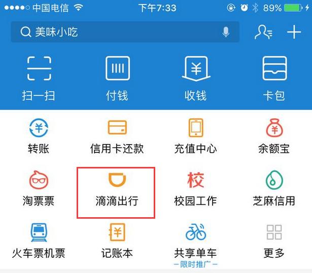 说说了解支付宝这几个功能。