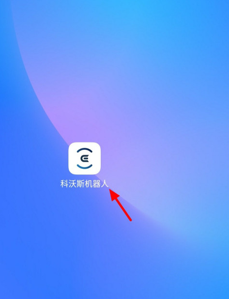 科沃斯扫地机器人定时预约怎么关闭 科沃斯扫地机器人关闭定时预约的方法
