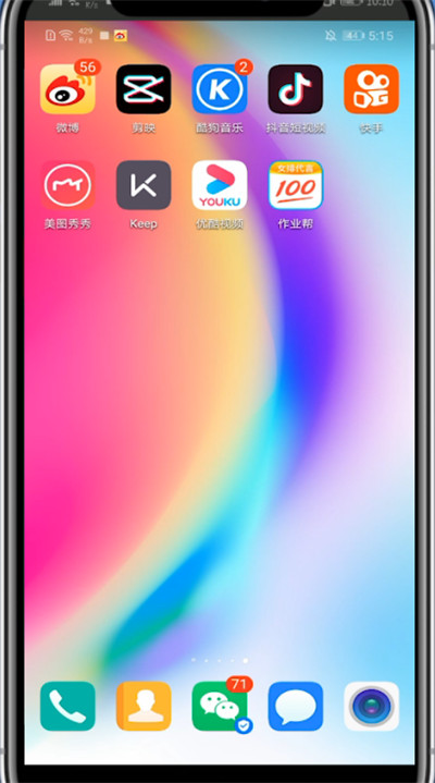 剪映中制作慢动作变速的具体方法