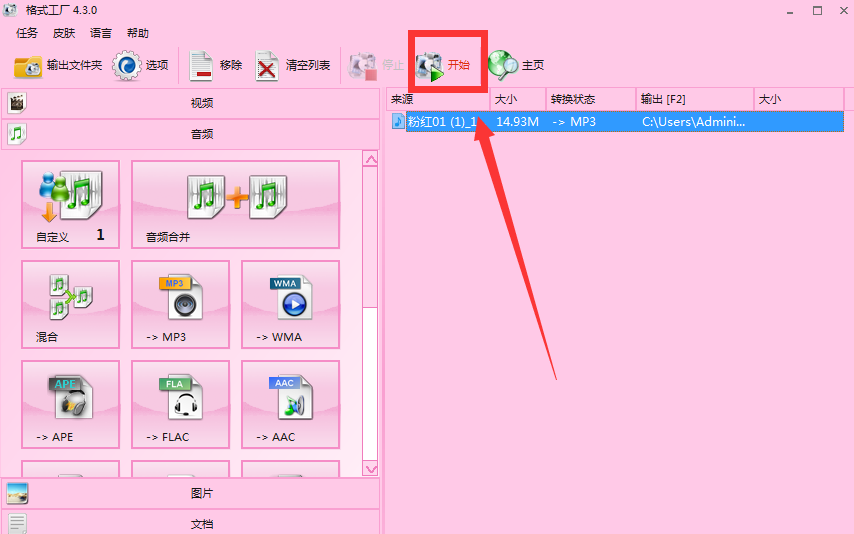 教你快速提取视频中声音。