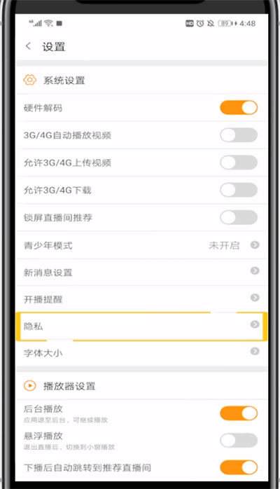 斗鱼中设置加好友要鱼翅的详细步骤