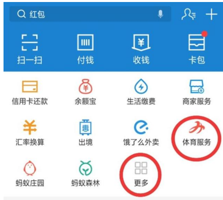 分享早起就来支付宝打卡。