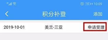 我来分享高铁积分免费换取火车票。