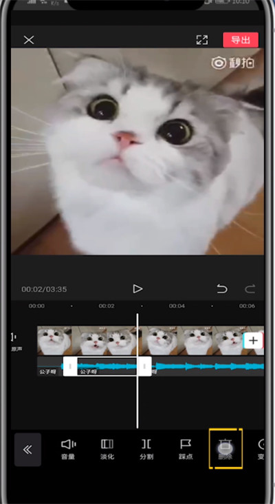 剪映里剪音乐的方法步骤