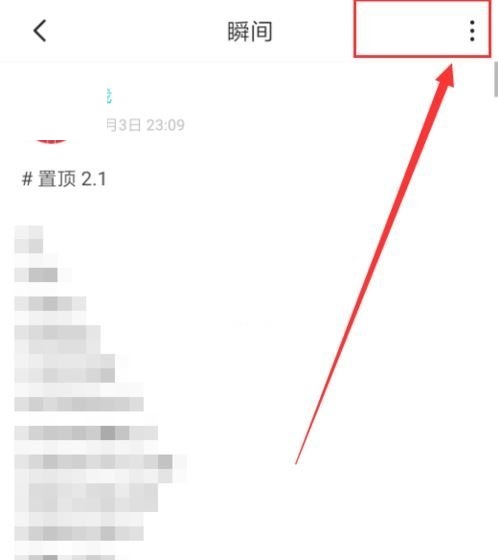 soul瞬间怎么设置权限?soul瞬间设置权限教程