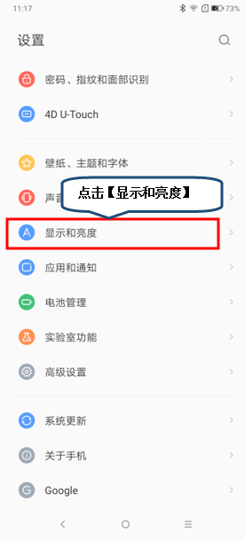 联想z6设置护眼模式的操作过程