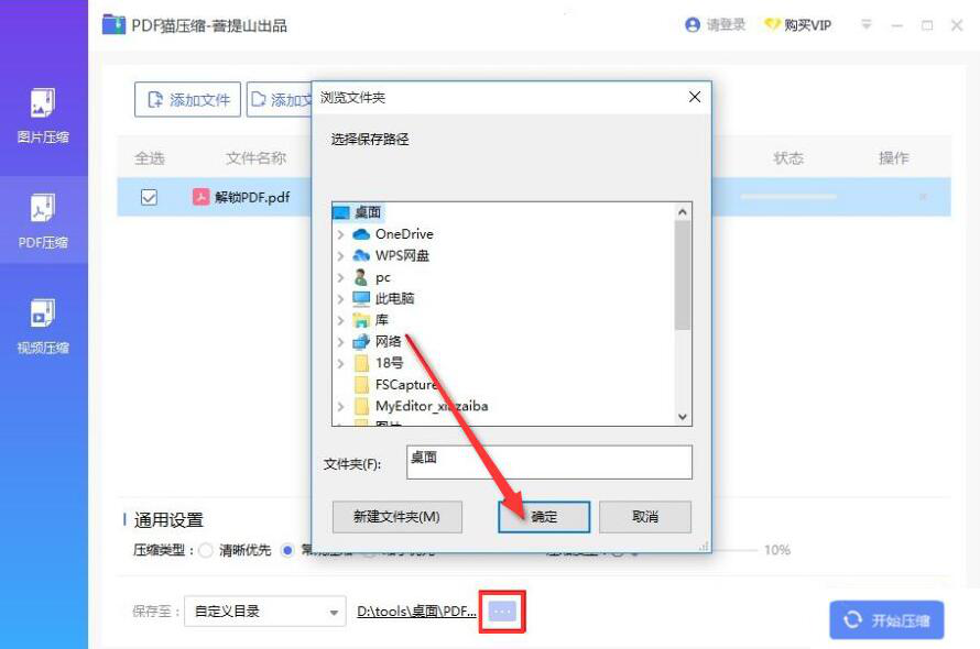 小编教你PDF猫压缩如何压缩PDF文件,减小PDF文件体积。