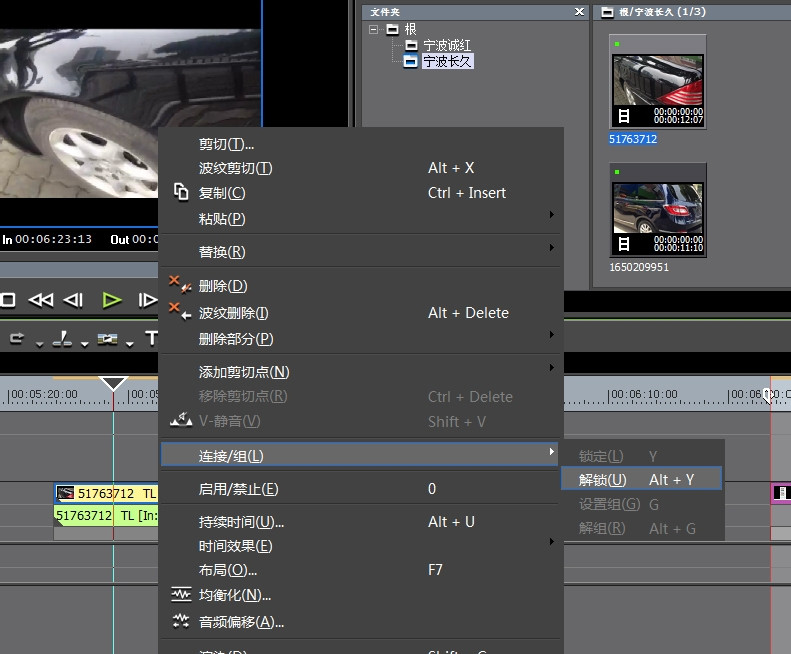 使用EDIUS快速分离视频中的声音画面的简单操作教程