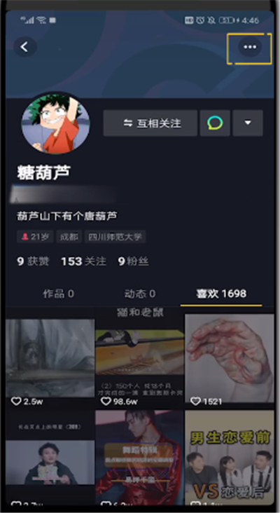 抖音中删除最近联系人的简单教程