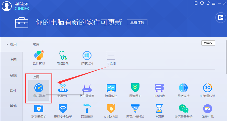 今天分享查询宽带网络运营商的几种方法。