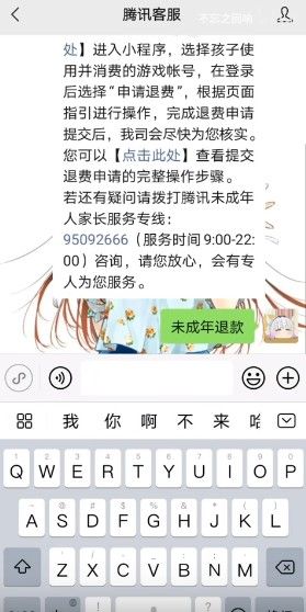 王者荣耀怎么全额退款?王者荣耀全额退款教程