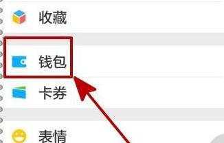微信使用高速出行导航的操作步骤