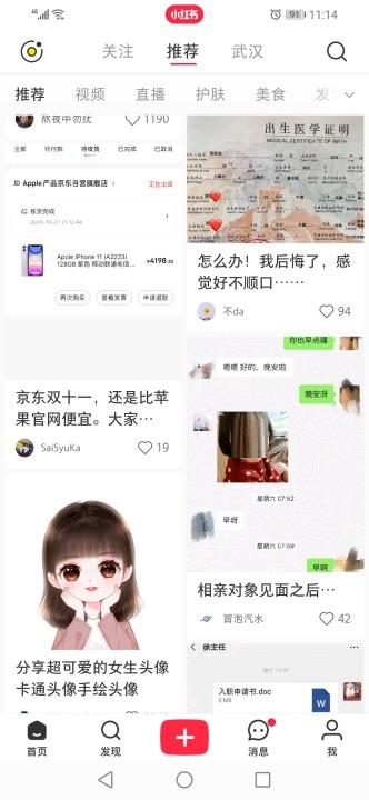 小红书如何保存视频?小红书保存视频的操作步骤