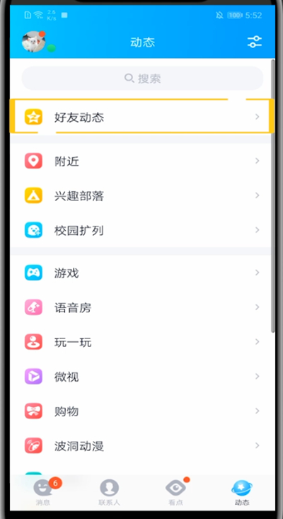 qq空间照片中设置仅自己可见的方法步骤