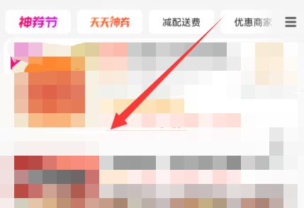 美团外卖如何代付?美团外卖代付的方法教程
